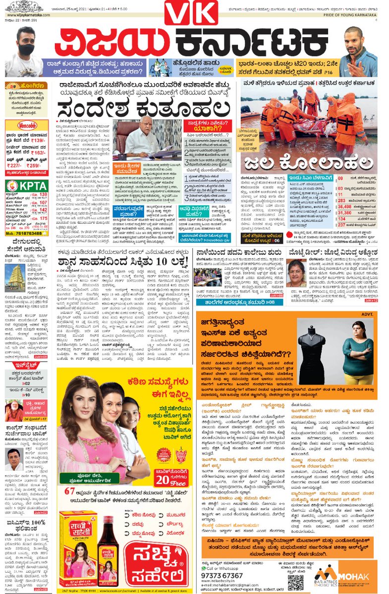 ಒಲಿಂಪಿಕ್ ನಲ್ಲಿ ಭಾರತಕ್ಕೆ ಬೆಳ್ಳಿ ಸಂಭ್ರಮ...
ಬಿಜೆಪಿ ಹೈಕಮಾಂಡ್  ಸಂದೇಶದ ಕುತೂಹಲ...
<a href="/Vijaykarnataka/">vijaykarnataka</a>