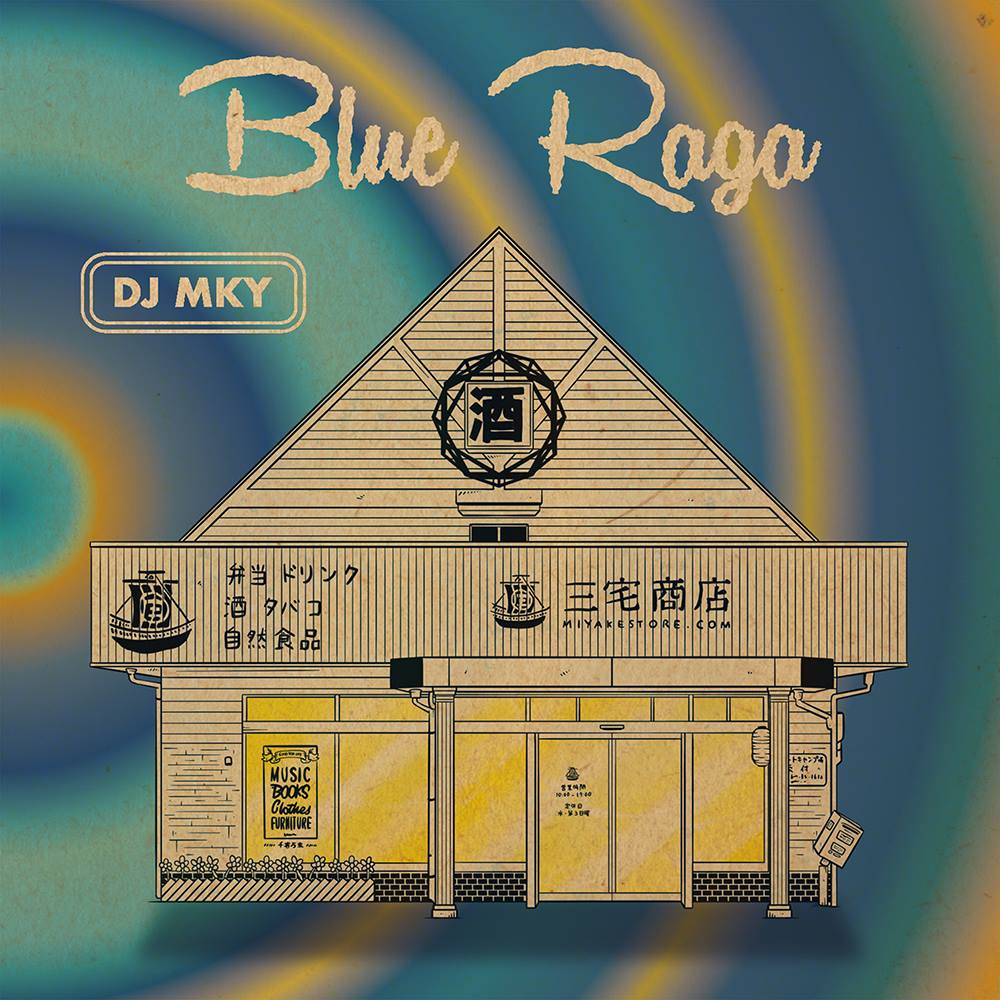 三宅商店 三宅洋平ことdj Mkyによる珠玉の選曲集 むしろ M 空気 K 読まない Y Dj Mky５年ぶりのむしろ空気読んだmix Cd 店主がお店でかける為に作った 朝 のイメージのblue Ragaと 夕 のイメージのorange Ragaの2枚組 Blue Raga Orange