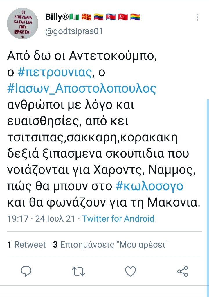 την πολιτεια κ ευχεστε να μην παρουν ουτε μεταλλιο. ΕΙΣΤΕ ΤΟΥΒΛΑ, ΣΚΟΥΠΙΔΙΑ κ πανω απ όλα ειστε ΚΑΚΟΙ ΑΝΘΡΩΠΟΙ