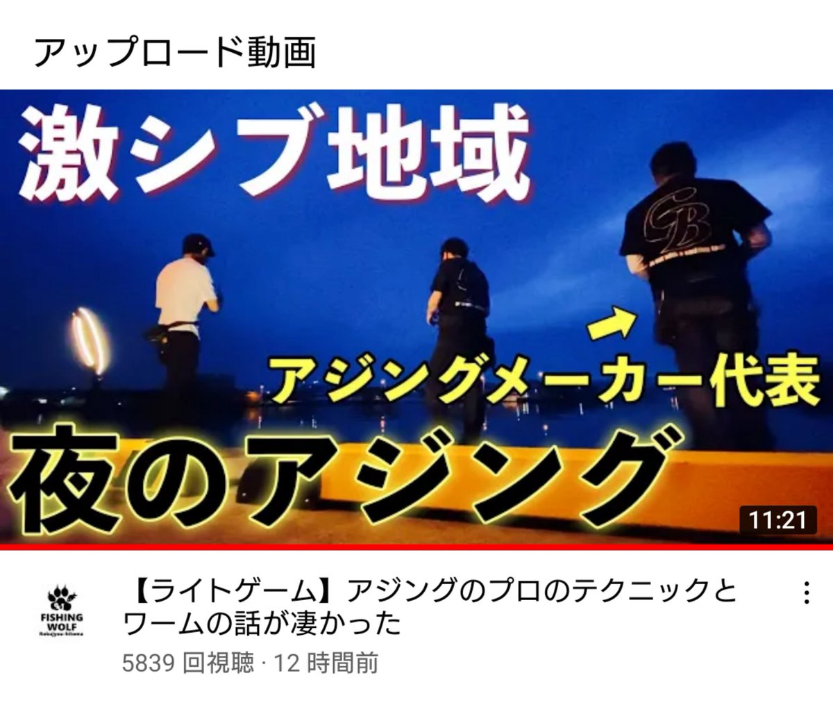 アジング