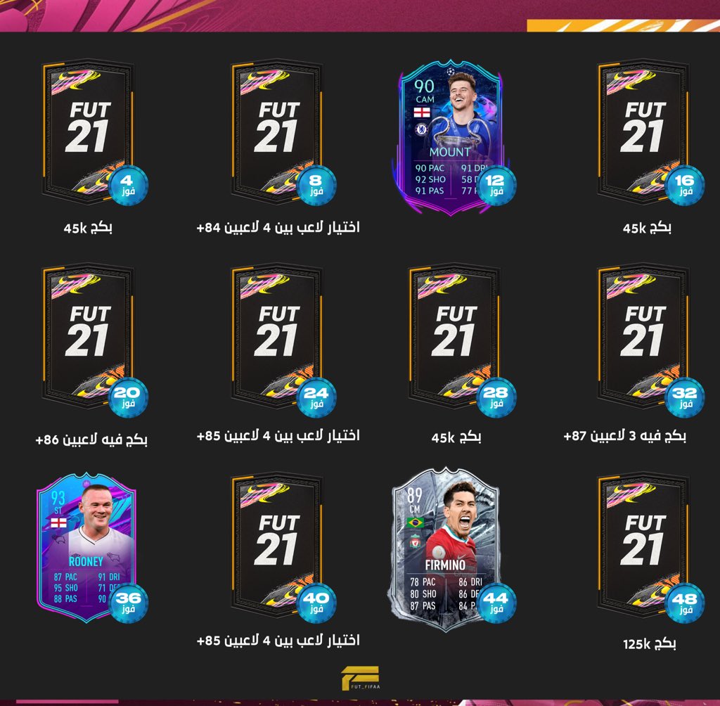 fut_fifaa's tweet photo. - شرح لجميع مهام الدرافت مع الجائزة المخصصة لكل مهمة ، استمتعو 🤩 https://t.co/Bh6PzvJPxQ