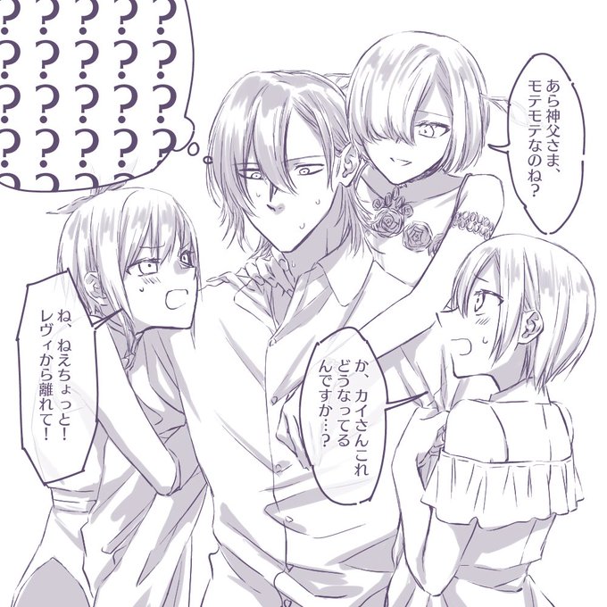 カイキサと言い張る 