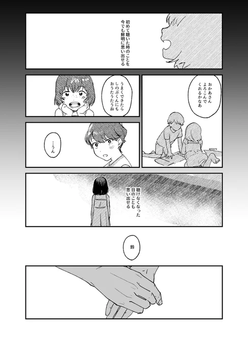 竜……の忍鈴(しのすず)幼少期雰囲気マンガ。
映画見た後読んだ方がいいです。 