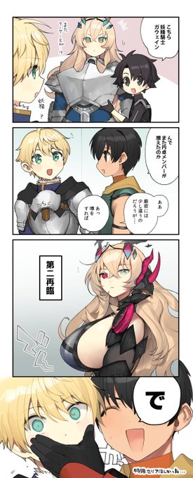 でっ(アサ+ラシュ+バゲ子) プロト軸のガウェインも気になってくるよね 