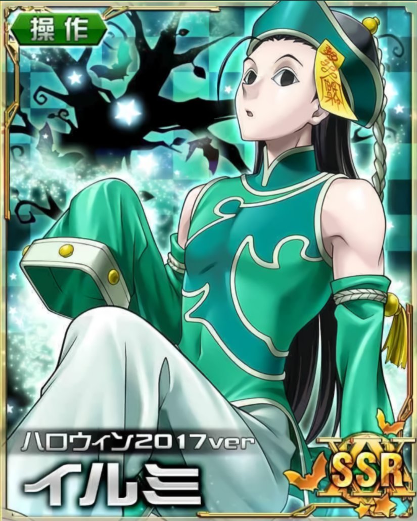 HxH Mobage Card Bot on Twitter: "@txichutao Here is your mobage card! 