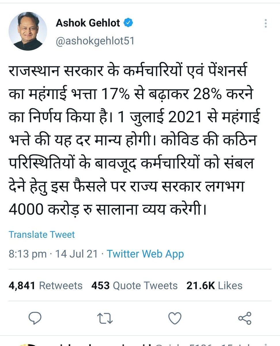 professorneeraj's tweet photo. @ChouhanShivraj @HorasisOrg You are laying @ChouhanShivraj
Please learn From @ashokgehlot51
Madhyapradesh do not want to see
As a Chief Minister. because you are
Only speak, don't do good work.State employes are fencing the inflation .
#DA_28%
#HRA_on_the_seventh_pay_scale
#AnnounceMPTETjoiningnow https://t.co/I2b1LRixmx