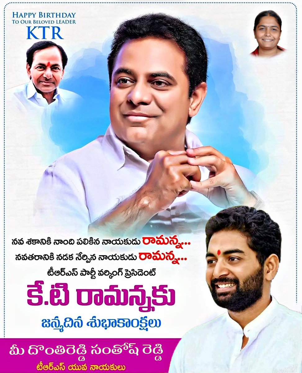 sreddyTRS's tweet photo. Happy Birthday to our Most dynamic leader who has a strong Vision and will power @KTRTRS 
#HappyBirthDayRamAnna https://t.co/gSBmFrekjm