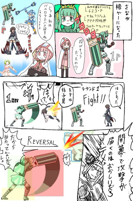 さなちゃんが強キャラになる回 