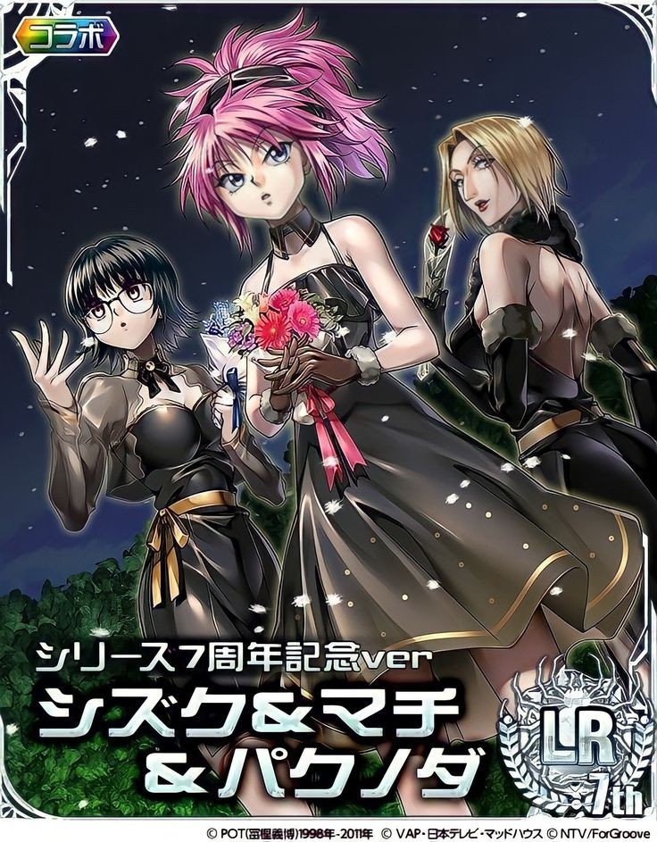 HxH Mobage Card Bot tweet media
