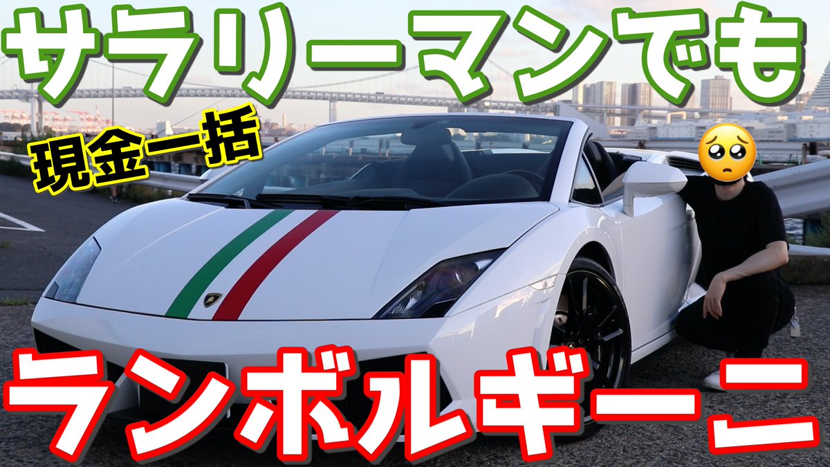 ランボルギーニ 東京 Lamborghini Tyo Twitter
