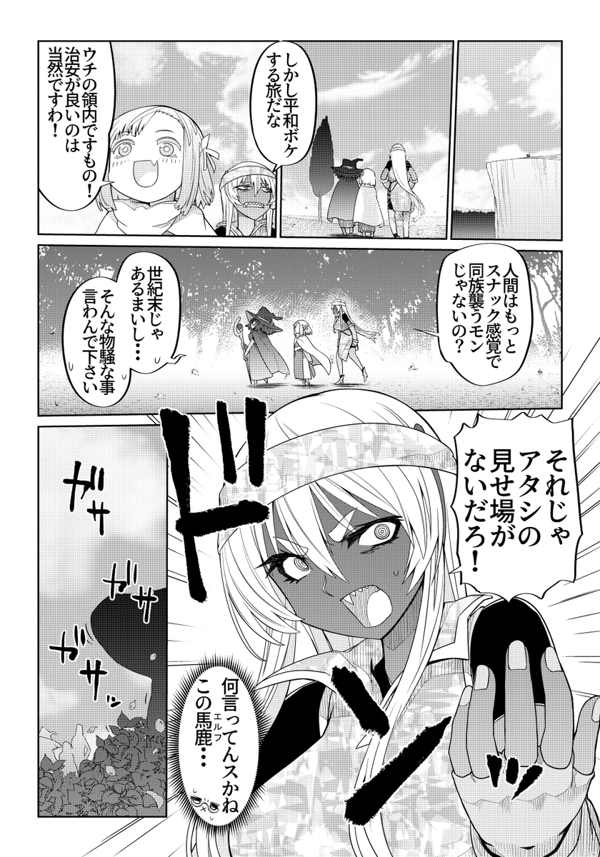 魔法使いリィンの幸せな結婚【58話】【2/2】
#魔法使いリィンの幸せな結婚 