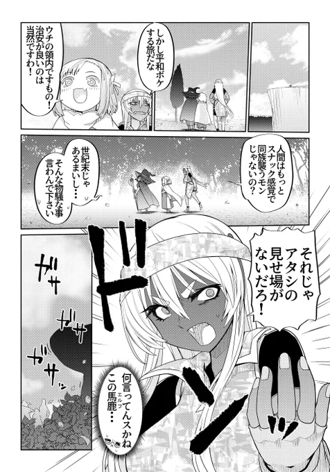 魔法使いリィンの幸せな結婚【58話】【2/2】
#魔法使いリィンの幸せな結婚 
