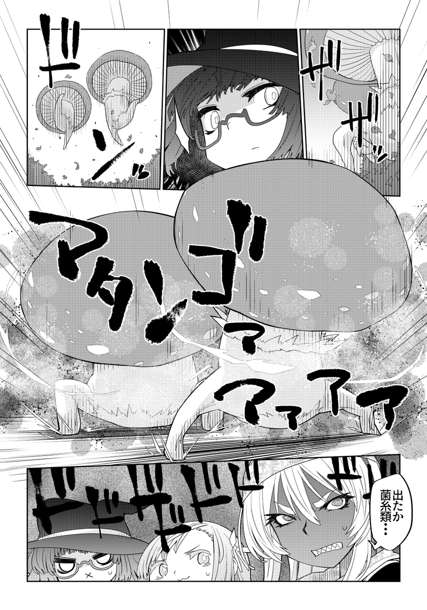 魔法使いリィンの幸せな結婚【58話】【2/2】
#魔法使いリィンの幸せな結婚 