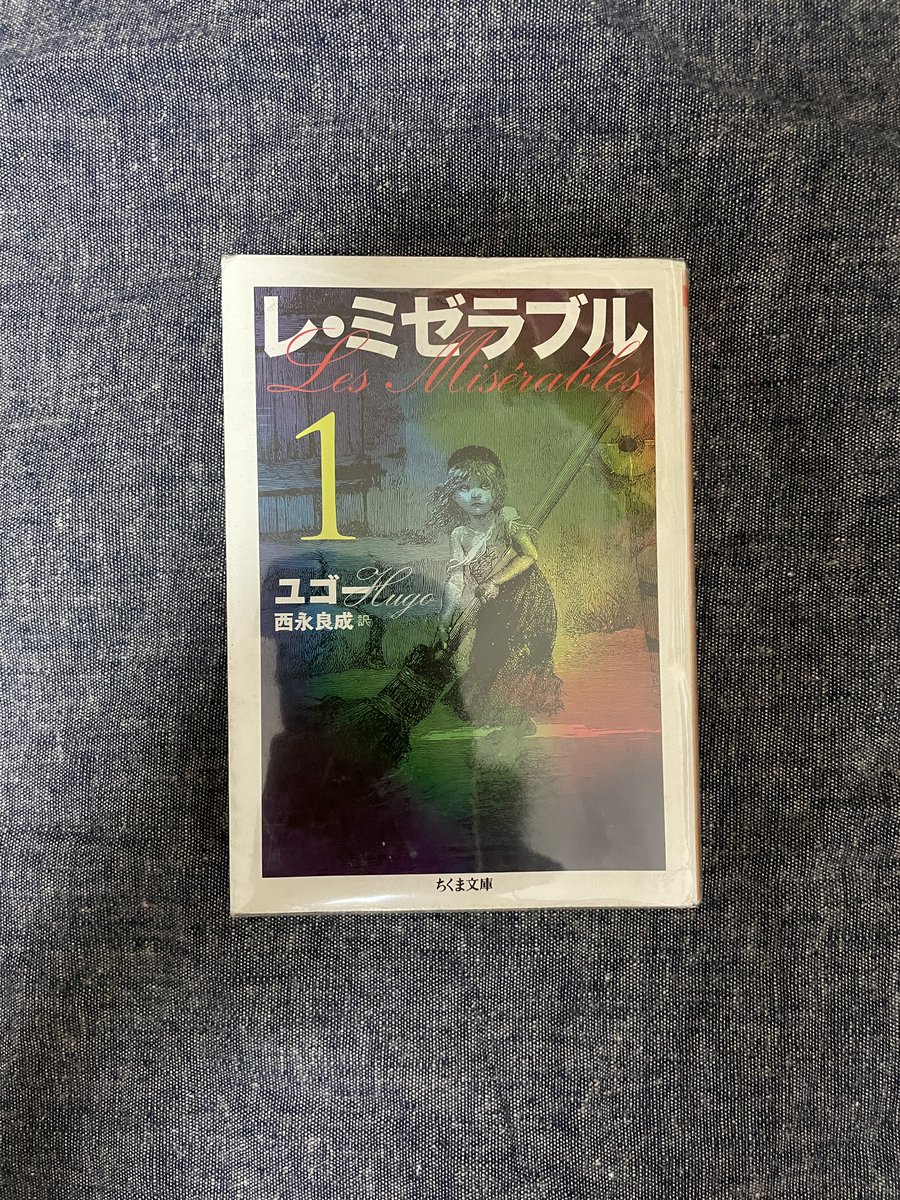レ ミゼラブル 画像 最新情報まとめ みんなの評価 レビューが見れる ナウティスモーション
