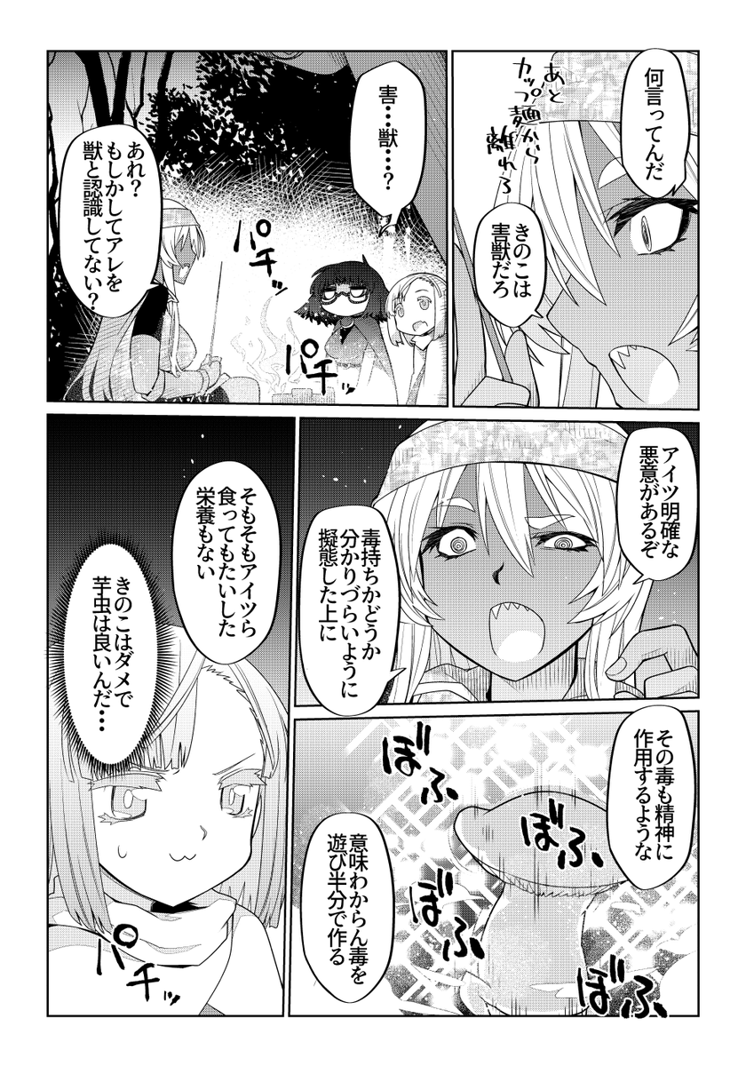 魔法使いリィンの幸せな結婚【58話】【1/2】
#魔法使いリィンの幸せな結婚 