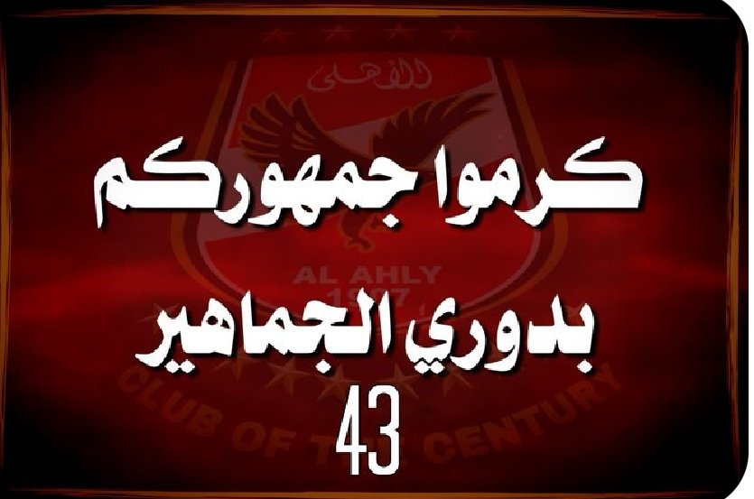 ahlysportnews tweet picture