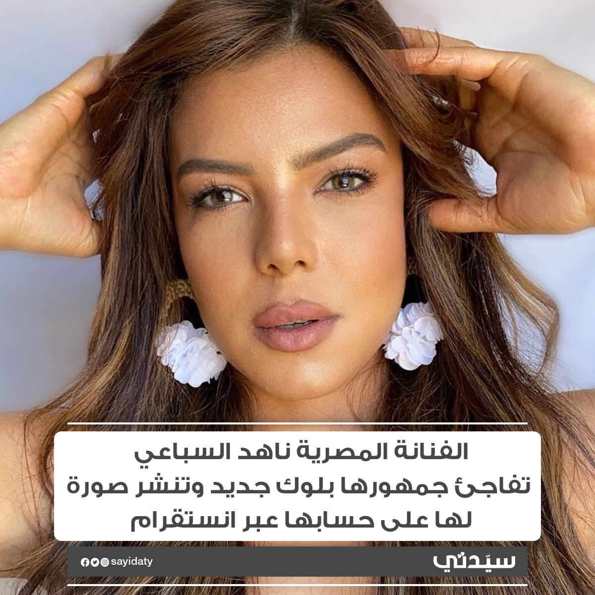 Laha Magazine On Twitter العدد 836 من مجلة لها الآن في الأسواق Https T Co Emgvmumsmj Amelbouchoucha