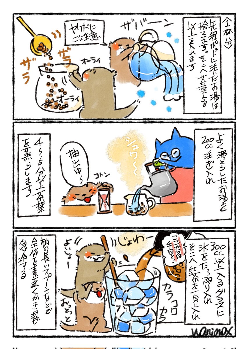 こだわりのアイスミルクティー🍹✨
手間が少々掛かりますが、ひとくち目からキリッと冷えた紅茶の香りと風味に牛乳のコクが最高にマッチした1杯に仕上がります✨
茶葉には向き不向きそして好みがありまして。
私はミルクティー用のCTCタイプを使ってみました✨
暑い日のお供に如何でしょうか〰✨