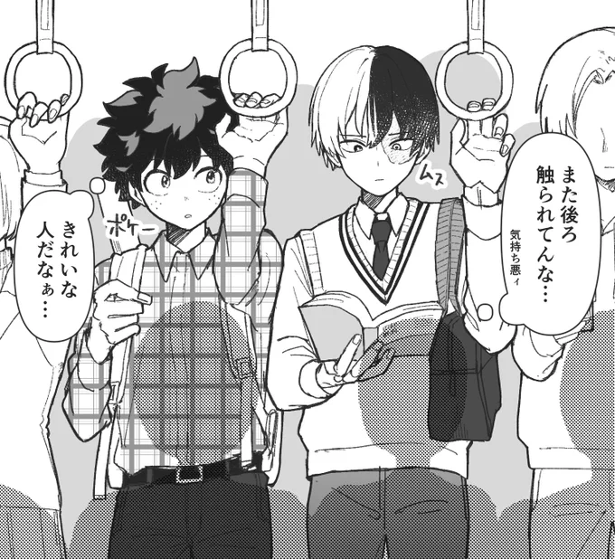 高嶺の花とオタクくん
〜出会い編〜

描きました(出轟) https://t.co/zqzT4lMusj 