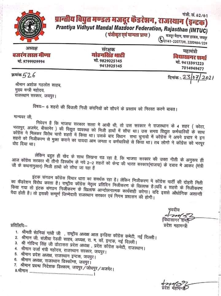 jkyadav0141's tweet photo. सभी टेक्निकल हेल्पर विद्यार्थी से निवेदन है की इस पोस्ट को ज्यादा से ज्यादा शेयर करें क्योंकि राजस्थान सरकार का बेशर्म चेहरा उजागर हो रहा है https://t.co/CZ3H5IAmgR