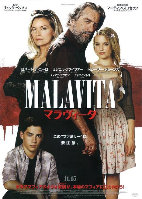 マラヴィータ 映画 最新情報まとめ みんなの評価 レビューが見れる ナウティスモーション