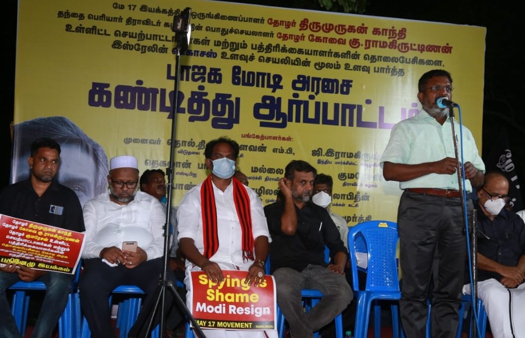 thirumaofficial's tweet photo. #Pegasus: அரசியல் பகையைப் பழிதீர்க்கும் நோக்கில் உளவுபார்க்கும் மோடி அரசின் இழிசெயலைக் கண்டித்து சென்னையில் ஆர்ப்பாட்டம் நடந்தது. மே17 இயக்கம் திருமுருகன் காந்தி ஒருங்கிணைத்தார். 

அதில் பங்கேற்று மோடியே பதவி விலகு என தேசிய அளவில் போராட்டத்தை விரிவு செய்வோமென்று உரையாற்றினேன். https://t.co/iMIBhpOA0b