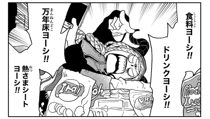 まじで最近毎日これ(トレス) 