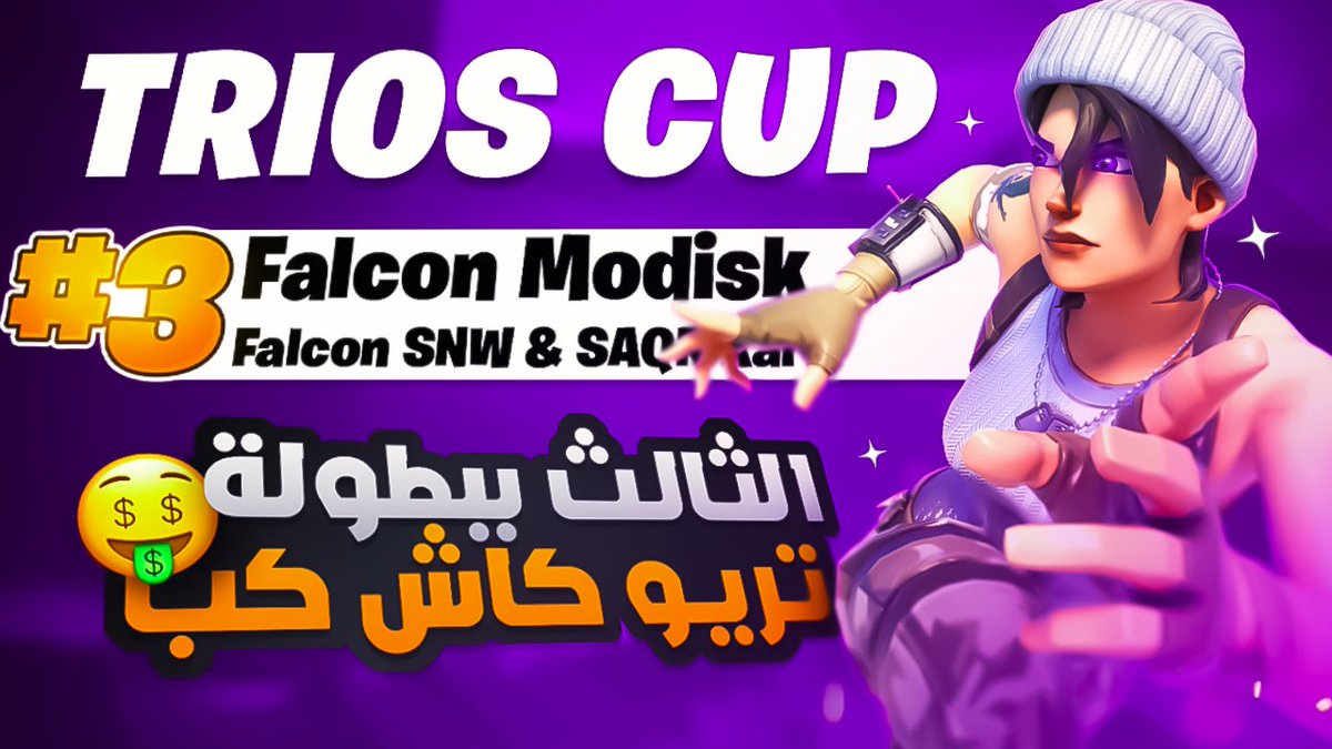 نزل مقطع الكاش كب 😍 

🔗 youtu.be/Y-t1Ap8zqZw

❤️+♻️