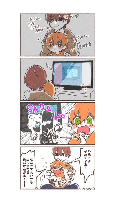 ジェルくんの早すぎるホラー映画デビュー(強制)
 #すとぷり48h 