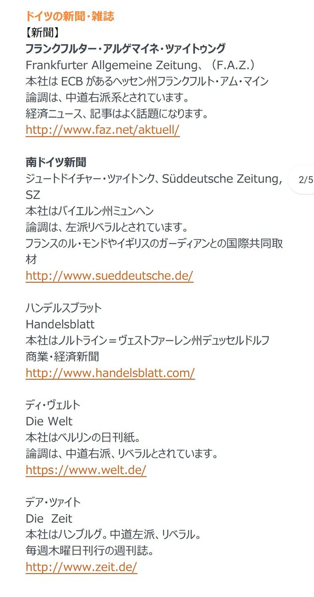 白昼夢 ドイツ紙 南ドイツ新聞 左派リベラル紙 皇太子徳仁親王侮辱で外務省抗議 慰安婦問題で悔い改めてない 竹島は韓国のもの 意訳 なんだ反日新聞か ドイツ紙が指摘 五輪によって 普段は気づかれない日本の問題が明らかになった 白昼夢 ドイツ紙 南ドイツ新聞 左派リベラル紙 皇太子徳仁親王侮辱で外務省抗議 慰安婦問題で悔い改めてない 竹島は韓国のもの 意訳 なんだ反日新聞か ドイツ紙が指摘 五輪によって 普段は気づかれない日本の問題が明らかになった
