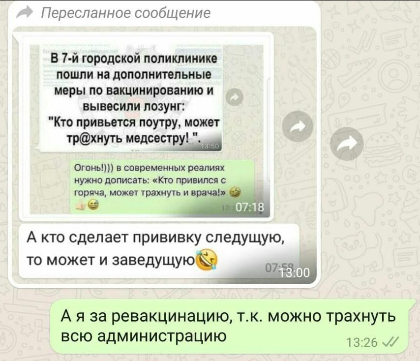 CyberSpecnaz's tweet photo. #вакцинация #администрация #SputnikV https://t.co/lmn8pP3r7h