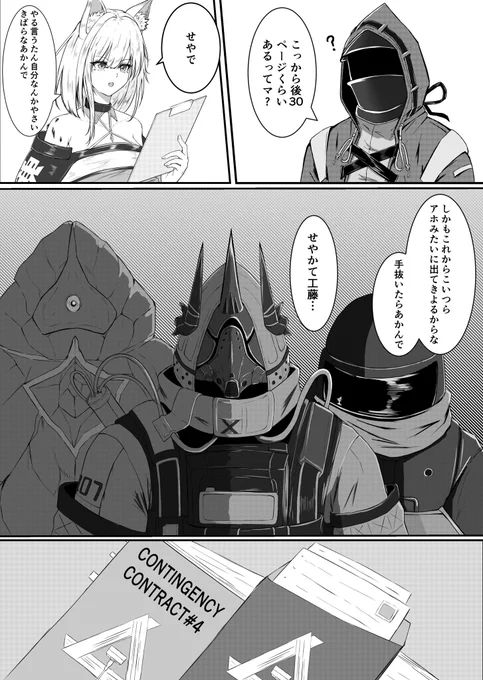 気づいたら朝になってた…

漫画頑張ります 