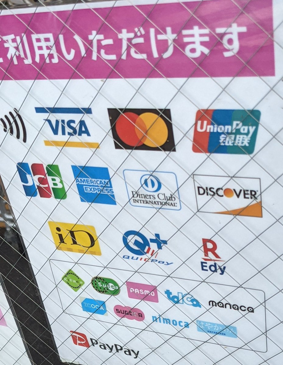 アップしていなかった…😅 ダイソーさんのアクセプタンスマーク。 クレジットカード各社のコンタクトレス（タッチ決済）対応が上に。なんだかんだ言ってキャッシュレスの主流はクレジットカードなんですよね😊  （物議を醸す話かもしれませんが） #Visaのタッチ決済