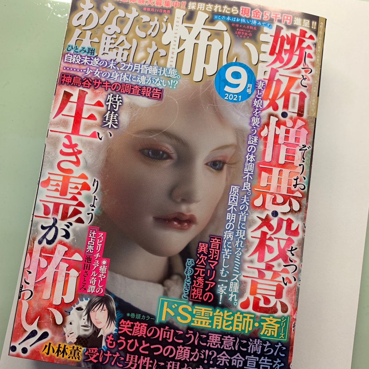 池田さとみ Kapinohana Twitter 池田さとみ Kapinohana Twitter
