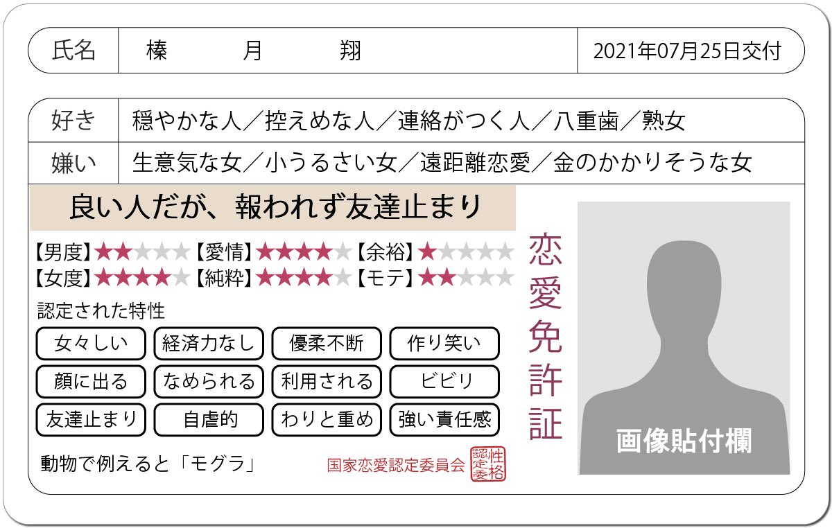 恋愛免許証 のtwitter検索結果 Yahoo リアルタイム検索 恋愛免許証 のtwitter検索結果 Yahoo リアルタイム検索