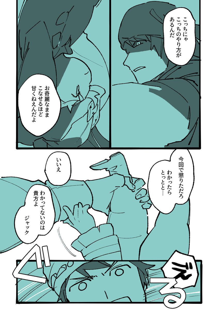 14 ジャックとミリララ(1/2) 