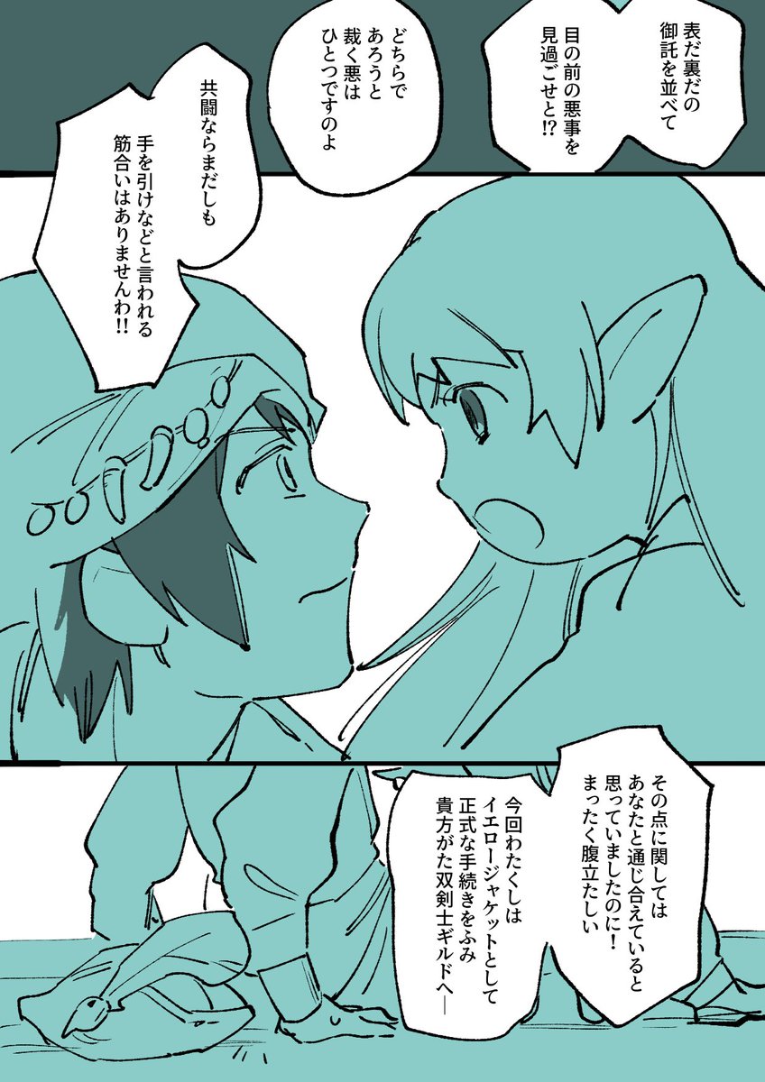 14 ジャックとミリララ(1/2) 