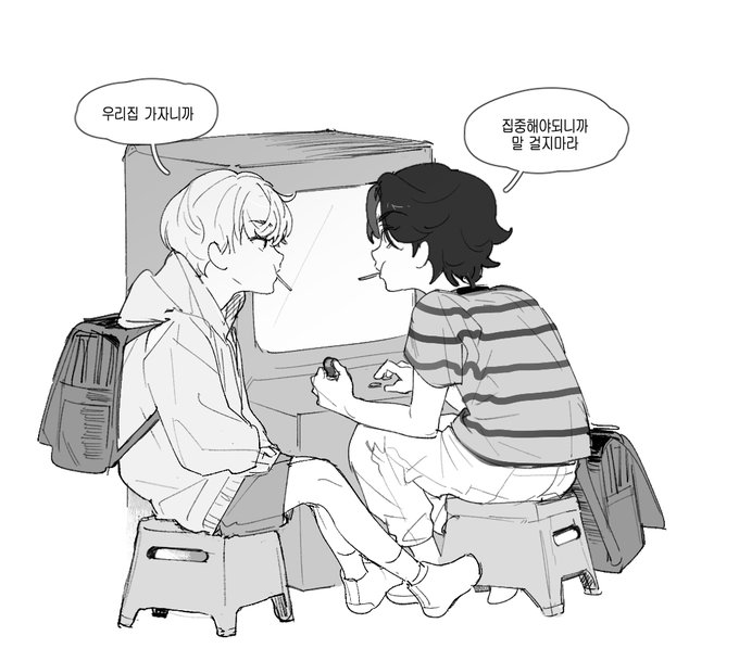 잼민이 마이바지 