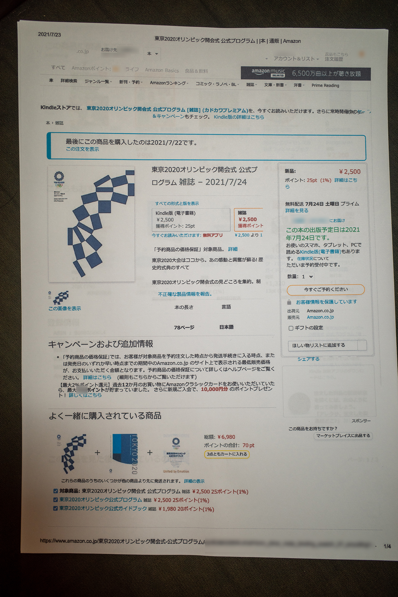 激安 激安特価 送料無料 東京オリンピック2020 開会式プログラム