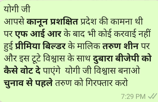 adityaskmeh's tweet photo. @myogiadityanath @PMOIndia @ndtv @trealestateguru  It is only an illusion shown to buyers but remember buyers will show BJP Govt a clean mirror in coming elections. Now decide how to convince your voters https://t.co/zDhzsdHOO0