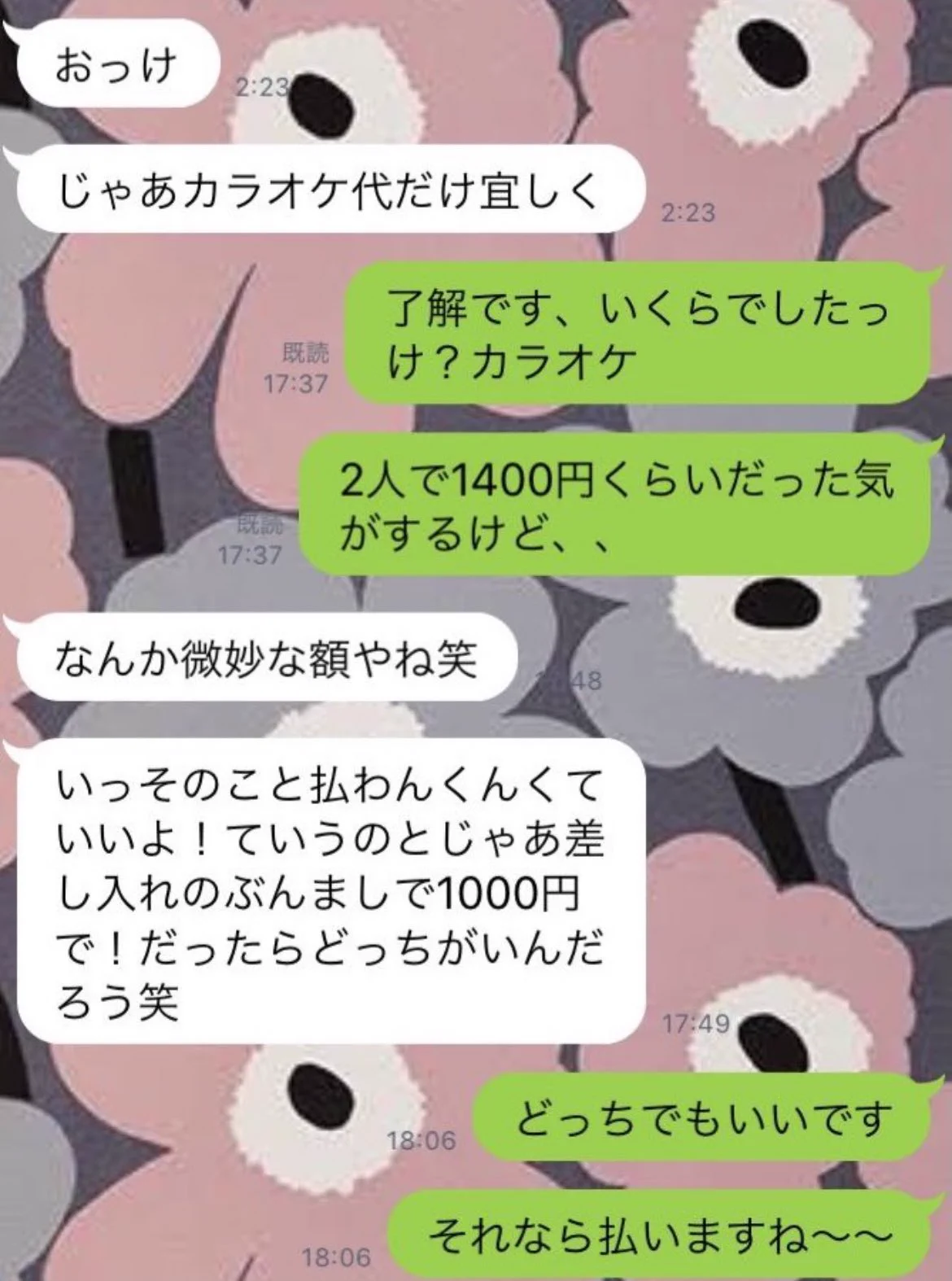 バイト先の後輩にフラれた瞬間？全ての金を徴収し出すダサい先輩www