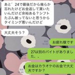 バイト先の後輩にフラれた瞬間？全ての金を徴収し出すダサい先輩!