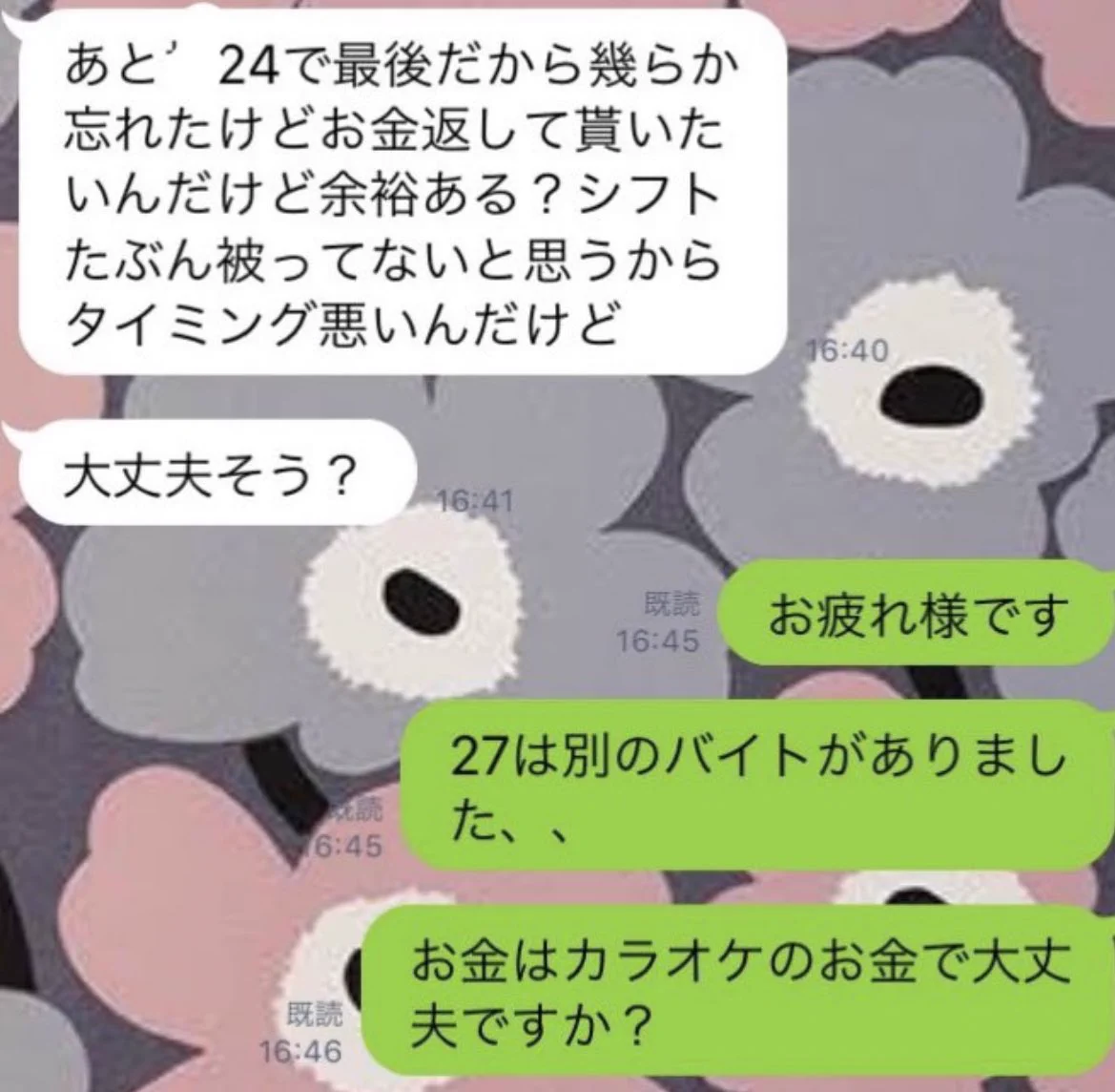 バイト先の後輩にフラれた瞬間？全ての金を徴収し出すダサい先輩www