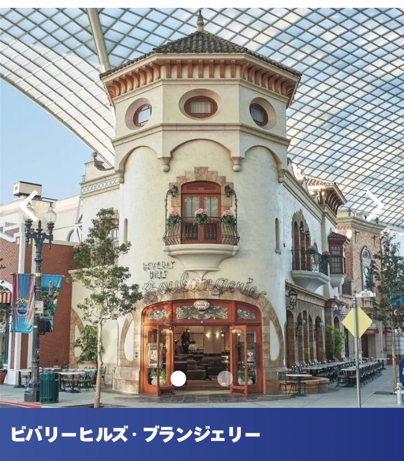 Twitter এ ｕｓｊのツボ Usj で７月２３日よりモーニングセット開始 場所 ビバリーヒルズ ブランジェリー 内容 ブランジェリー ブレックファスト 7 23 販売開始 500 お好きなパン 3種から1品 ソフトドリンク R なくなり次第販売終了 ユニバ Usj