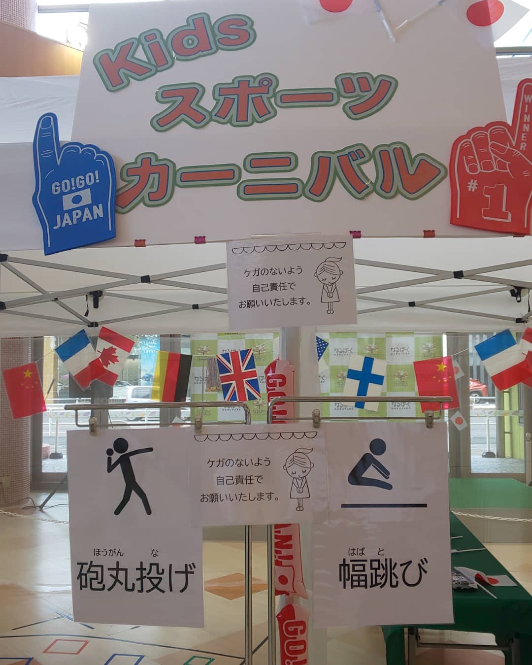 知育ism ちいくイズム 編集部 Kidsスポーツカーニバル 今日は砲丸投げと幅跳び まもなく１回目始まりま す 名古屋市緑区 なるぱーく 夏休みイベント 無料イベント Kidsイベント お子さま向け 砲丸投げ 幅跳び スポーツカーニバル