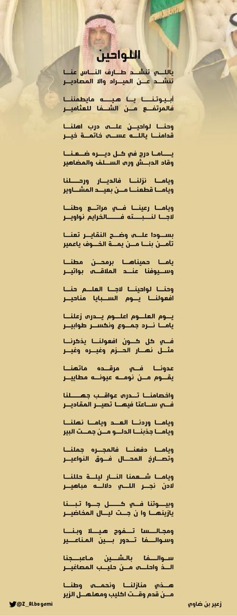 Z_ALbogami's tweet photo. هذي منازلنا ونحمى وطنا ... 
                   من قدم وقت كليب ومهلهل الزير..
#اللوحين 
#رحمان_البقوم 
#زعير_بن_ضاوي https://t.co/YaKO8M29yC