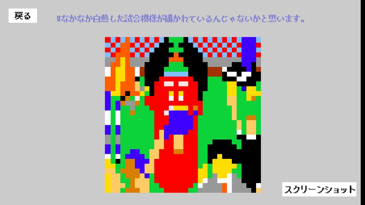 追憶 アア オワッタ 神絵師シミュレータ 最低限必要な機能はそろっていて表彰台も作れたので満足です できれば塗りつぶし機能があると嬉しいですね 追憶 アア オワッタ 神絵師シミュレータ 最低限必要な機能はそろっていて表彰台も作れたので満足です できれば塗りつぶし機能があると嬉しいですね