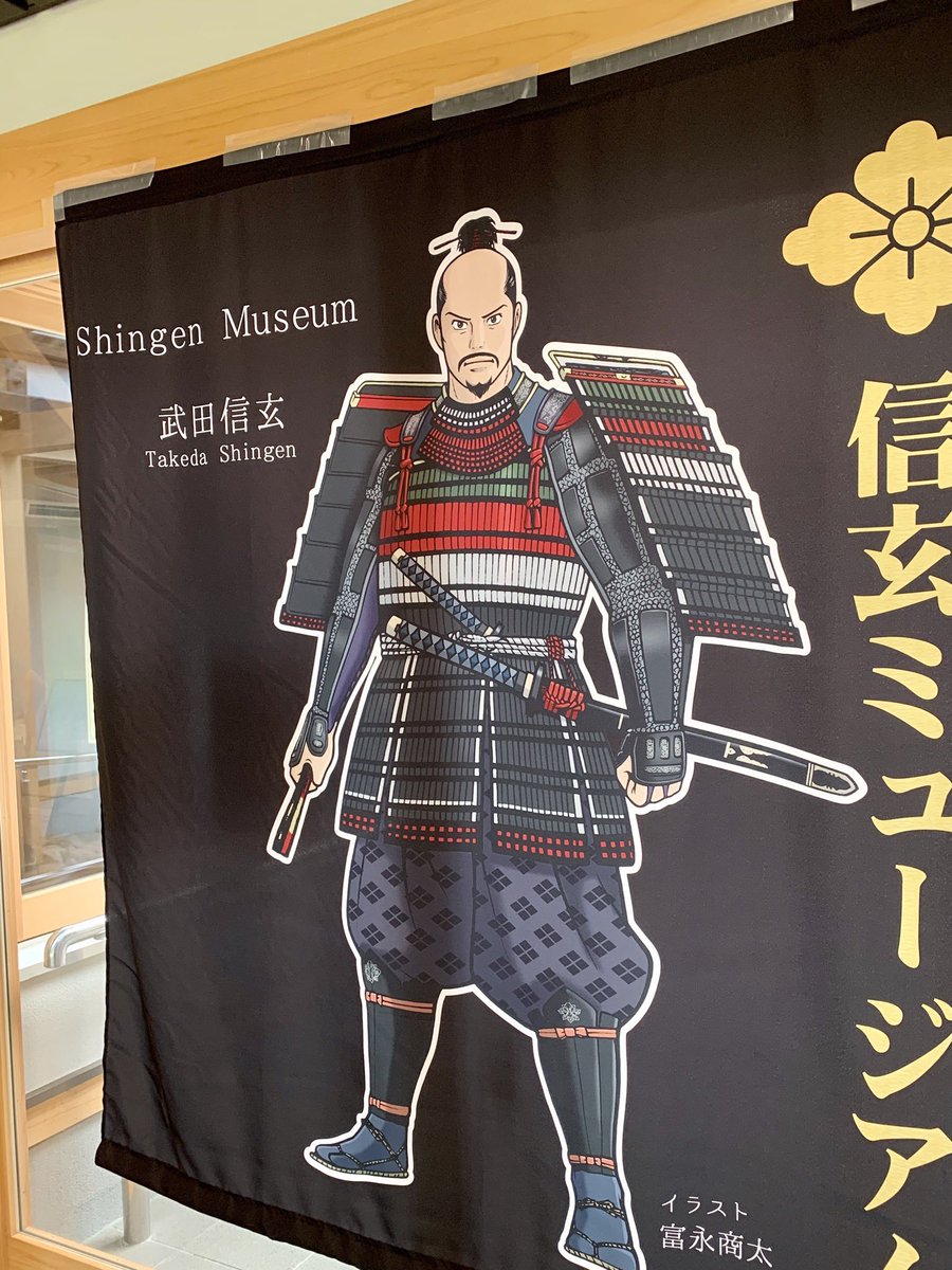 裾野こがら 信玄ミュージアムの武田信玄のイラストから漂う 信長感 よ いや誰も実物見たことないんだけど なんかイメージが 裾野こがら 信玄ミュージアムの武田信玄のイラストから漂う 信長感 よ いや誰も実物見たことないんだけど なんかイメージが