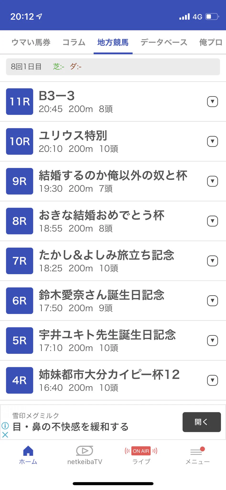 @KoutaNakachi 自分もツボってスクショしてました笑 