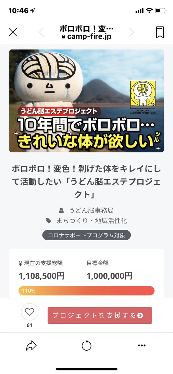 うどん脳 公式 Udonnoww Twitter うどん脳 公式 Udonnoww Twitter